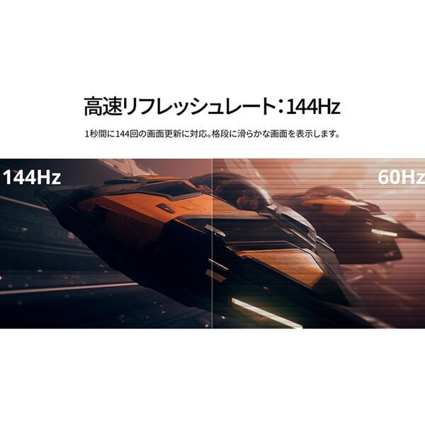 JAPANNEXT JN-IPS245G144F 24.5インチ液晶モニター_2