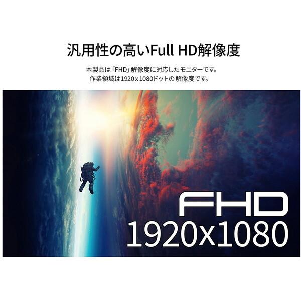 JAPANNEXT JN-IPS245G144F 24.5インチ液晶モニター_5