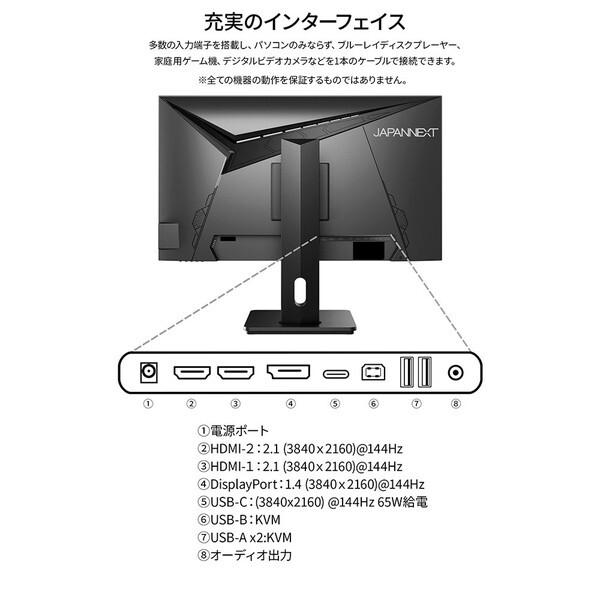 JAPANNEXT（ジャパンネクスト） JAPANNEXT JN-IPS28G144U-HSPC6 28型