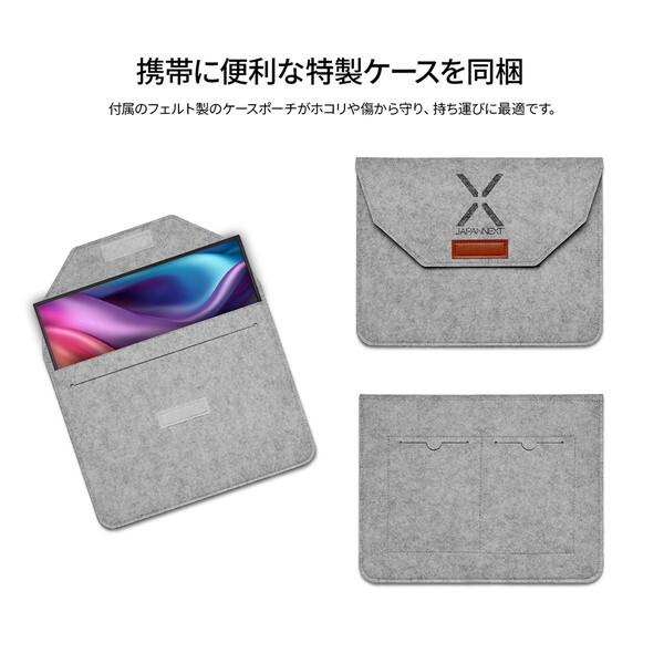 JAPANNEXT JN-MD-IPS133WU-T 13.3型 ワイド 液晶ディスプレイ_10