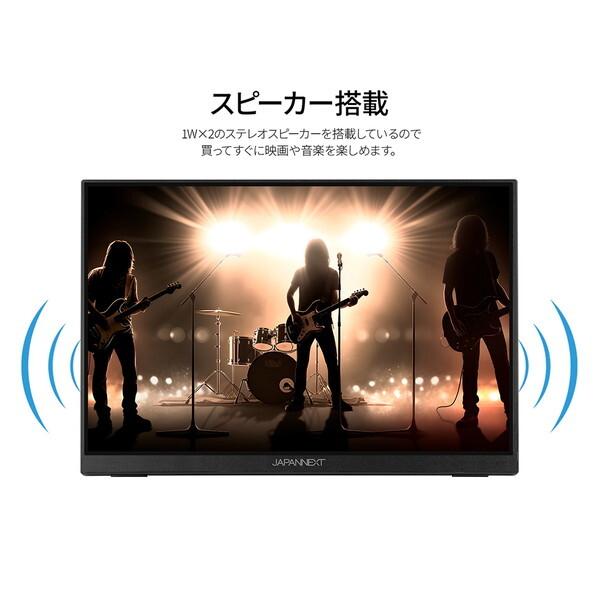 JAPANNEXT JN-MD-IPS133WU-T 13.3型 ワイド 液晶ディスプレイ_18