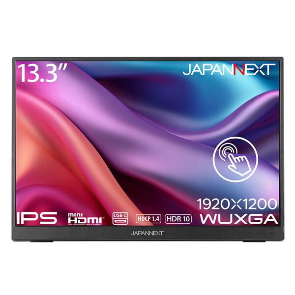 JAPANNEXT JN-MD-IPS133WU-T 13.3型 ワイド 液晶ディスプレイ_1