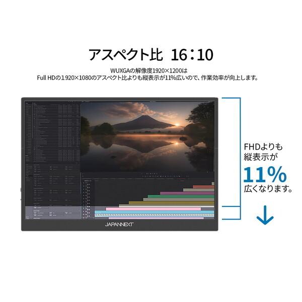 JAPANNEXT JN-MD-IPS133WU-T 13.3型 ワイド 液晶ディスプレイ_7