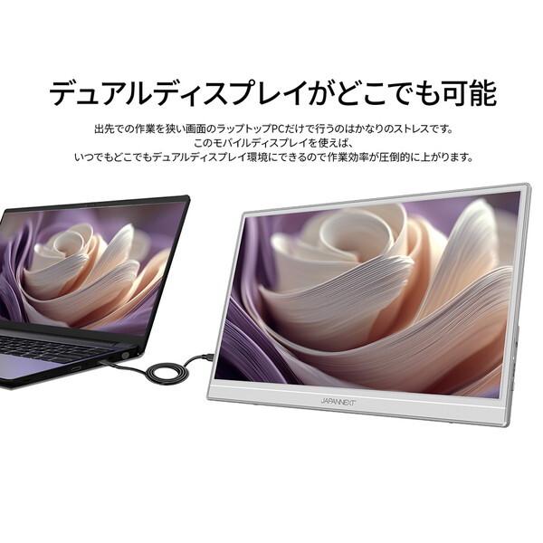 JAPANNEXT（ジャパンネクスト） JAPANNEXT JN-MD-Ei156F2-W 15.6型
