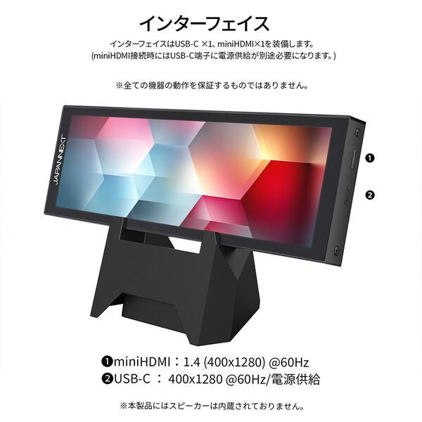JAPANNEXT（ジャパンネクスト） JAPANNEXT JN-MD-IPST784 7.8型ワイド