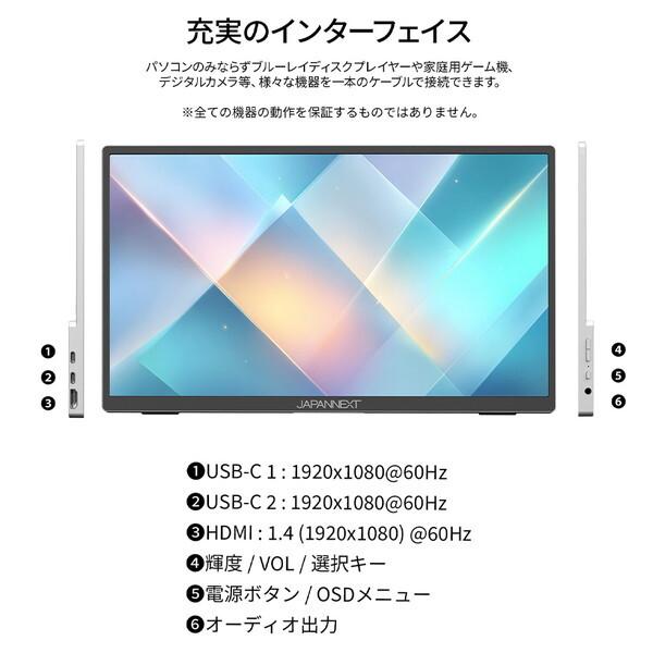 JAPANNEXT（ジャパンネクスト） JAPANNEXT JN-MD-IPST156FHD 15.4型