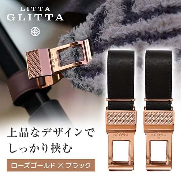 リッタグリッタ(LITTA GLITTA) ピクシークリップ RG×BK spbc-01rgbk 保証期間：1年（Yahoo!・MAXZEN Direct Yahoo!店）