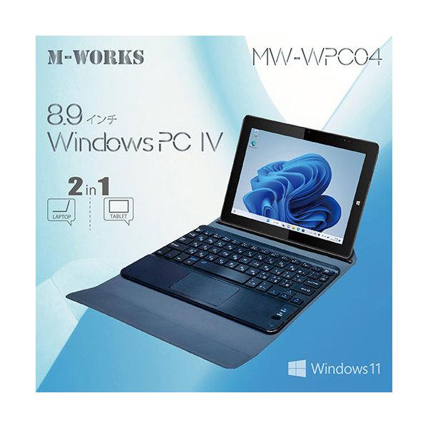 サイエルインターナショナル ノートパソコン 8.9インチ MW-WPC04 着脱 