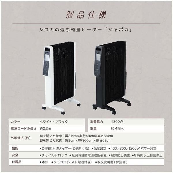 電気ストーブ シロカ siroca かるポカ SN-M351(K) ブラック 遠赤軽量