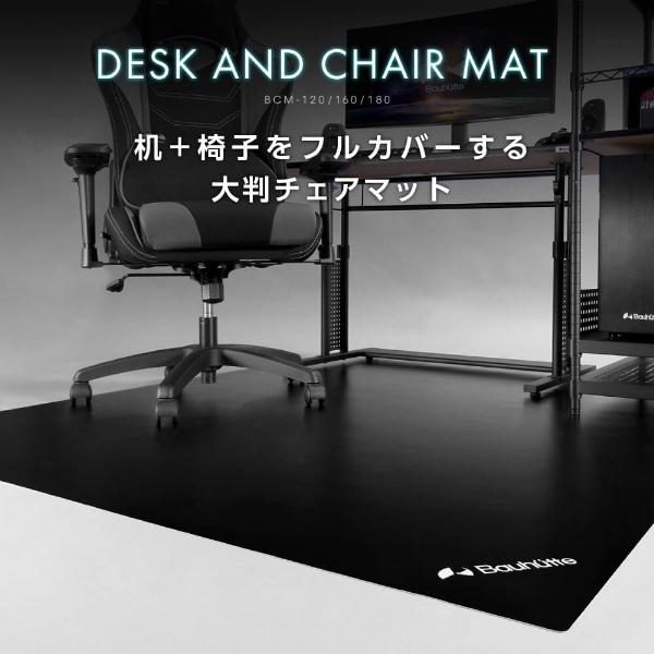 Bauhutte（バウヒュッテ） チェアマット BCM-160BK マットブラック