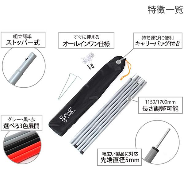 DOD（ディオーオーディー） ポール テント・タープポール XP-01R dod