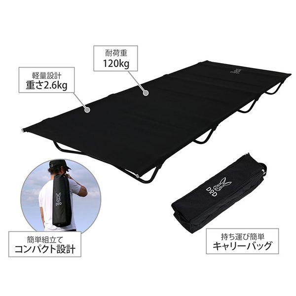 DOD（ディオーオーディー） DOD CB1-510K ブラック バッグインベッド