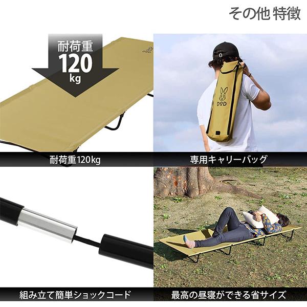 DOD（ディオーオーディー） コット バッグインベッド CB1-510T dod