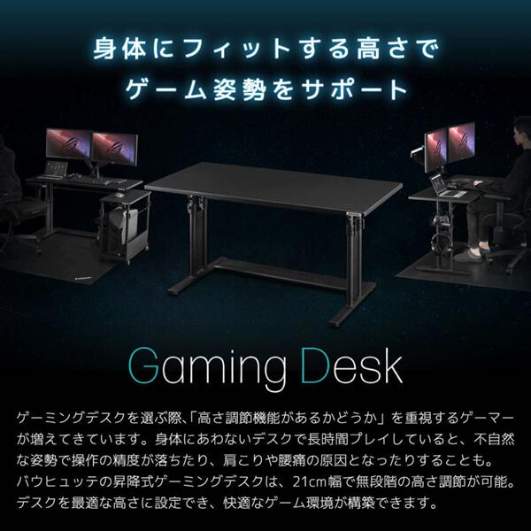 Bauhutte（バウヒュッテ） デスク BHD-1200M-BK ブラック 昇降式PC