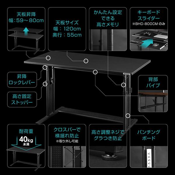 Bauhutte（バウヒュッテ） デスク BHD-1200M-WH ホワイト 昇降式PC