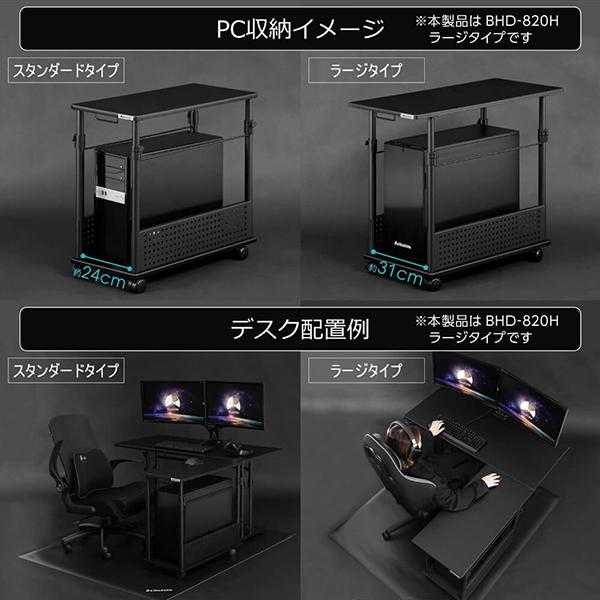Bauhutte（バウヒュッテ） デスク BHD-820H-BK ブラック 昇降式L字 