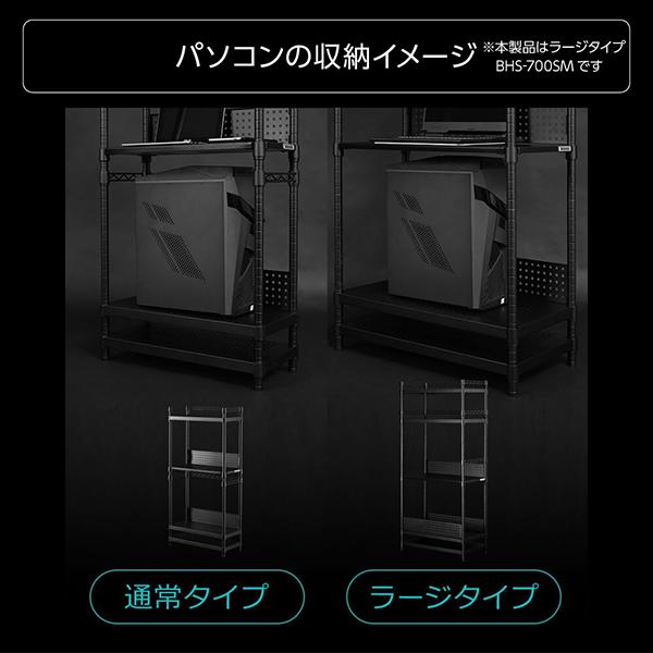 デスク デスクサイドラックラージ ゲーミング家具 在宅 リモート バウヒュッテ Bauhutte BHS-700SM メーカー直送 日時指定不可_6