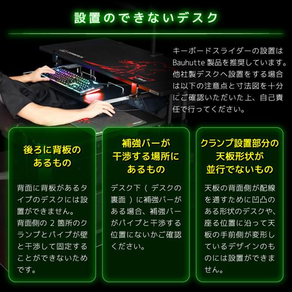 キーボードスライダー Bauhutte BHP-K1000 後付けキーボードスライダー BHP-K70／K1000 | Bauhütte®