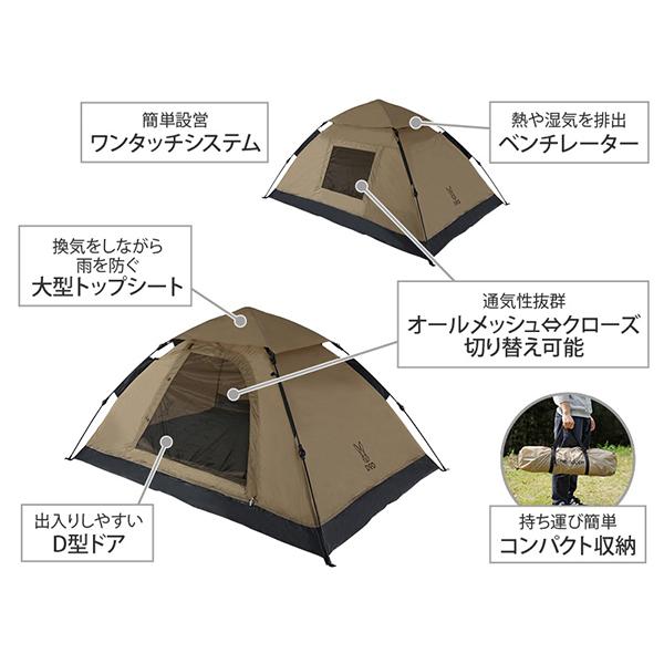 DOD（ディオーオーディー） DOD T2-629-TN タン ワンタッチテント