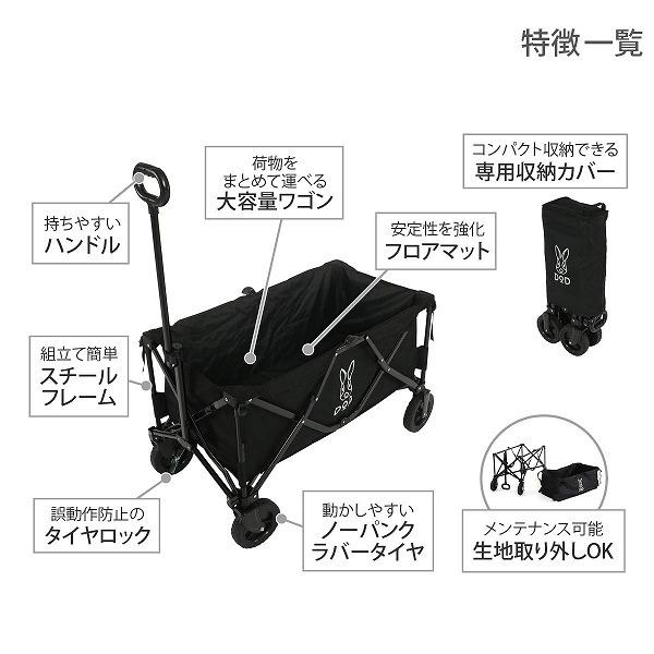 DOD（ディオーオーディー） キャリーワゴン フォールディングキャリー