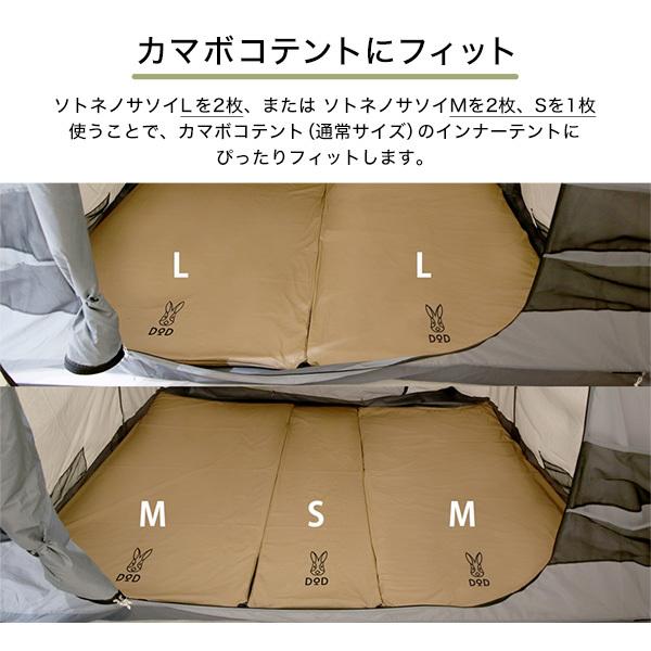DOD ソトネノサソイM キャンプ　マット　エアマット スリーピングマット ソトネノサソイM（タン） CM2-621-TN - DOD（ディーオーディー）【公式