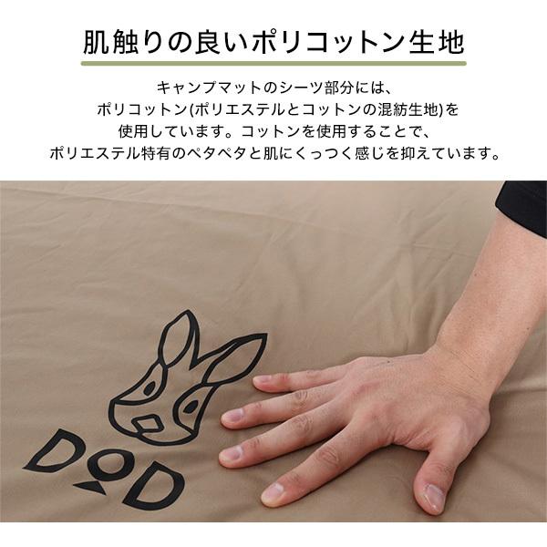 DOD（ディオーオーディー） マット ソトネノサソイL CM3-622-TN dod