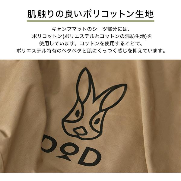 DOD（ディオーオーディー） マット ソトネノキワミL CM3-651-TN dod