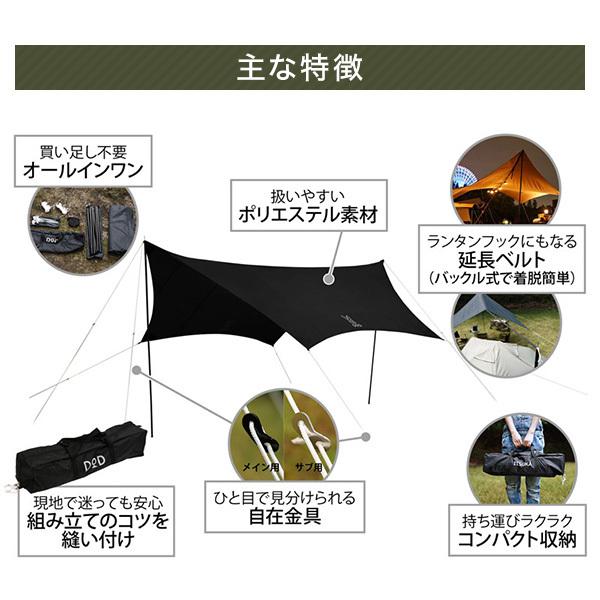 DOD（ディオーオーディー） タープ いつかのタープ TT5-631-BK dod