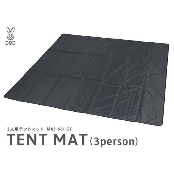 DOD ３人用テントマット　新品未使用 DOD（ディオーオーディー） マット 3人用テントマット MA3-661-GY dod