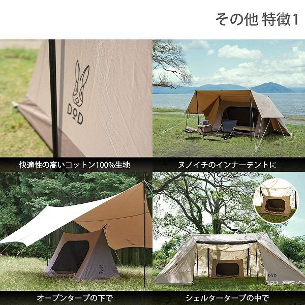 DOD（ディオーオーディー） テント ワラビーテント T2-657-BR dod