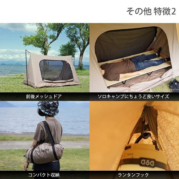 DOD（ディオーオーディー） テント ワラビーテント T2-657-BR dod