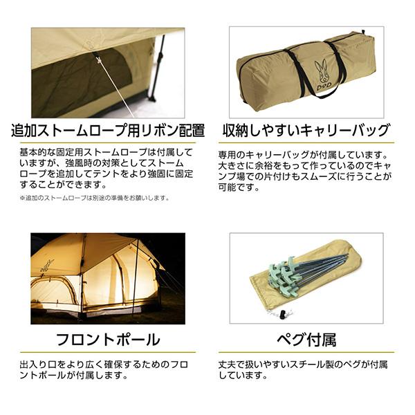 美品☆DOD キノコテント（ベージュ）T4-610-BG キノコテント（ベージュ） T4-610-BG - DOD（ディーオーディー