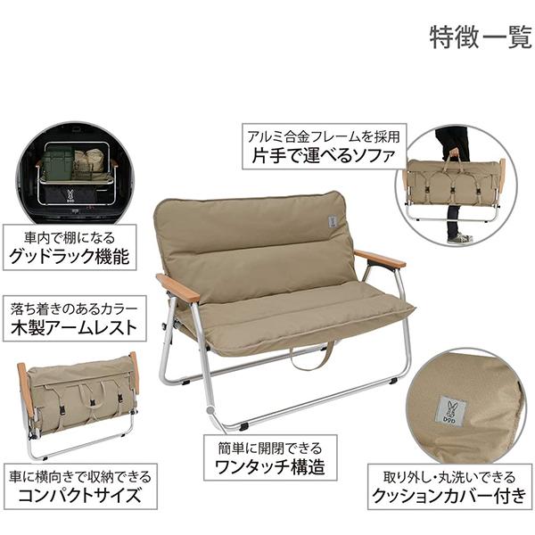 DOD ソファ グッドラックソファ CS2-500-TN dod アウトドア キャンプ ワンタッチ 2人掛け 車載棚 耐荷重150kg | DOD | 02