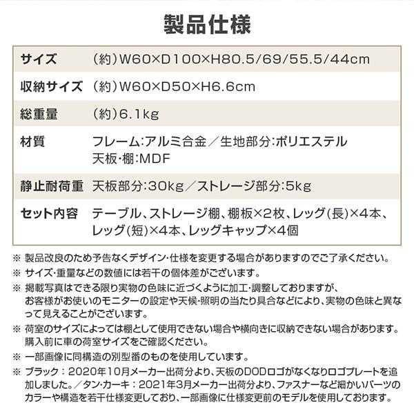 DOD（ディオーオーディー） テーブル グッドラックテーブル TB4-685-KH