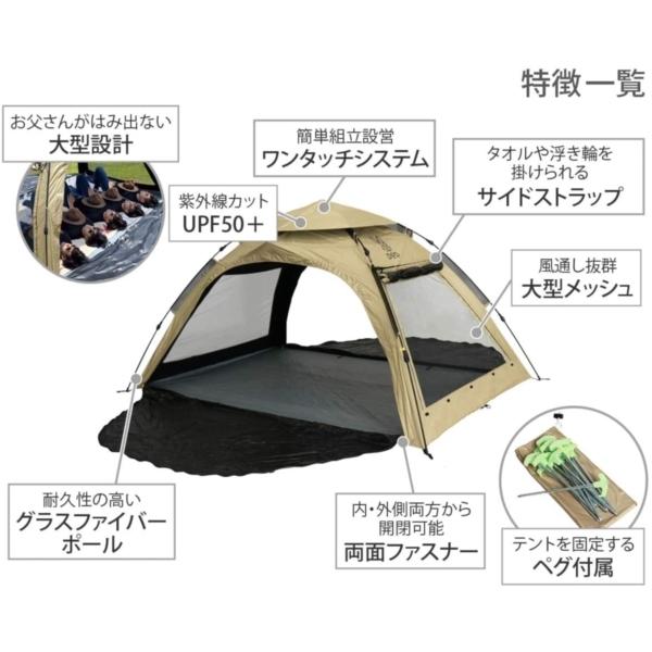 DOD T5-721-TN タン わがやのシェード 【公式通販】