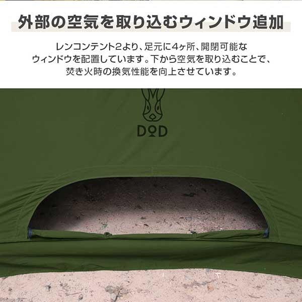 DOD（ディオーオーディー） DOD T5-737-KH レンコンテント2L カーキ