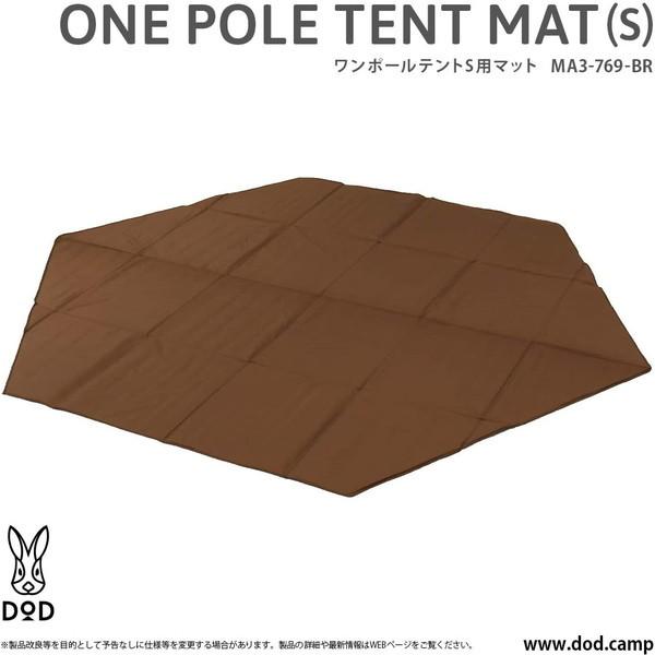 DODワンポールテントL用マット DOD（ディオーオーディー） マット ワンポールテントS用マット MA3-769