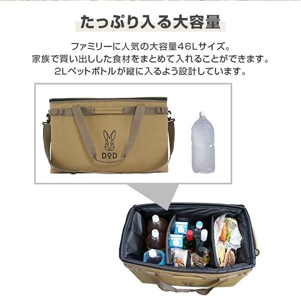 DOD（ディオーオーディー） クーラーボックス ソフトくらぞう 46 CL5 