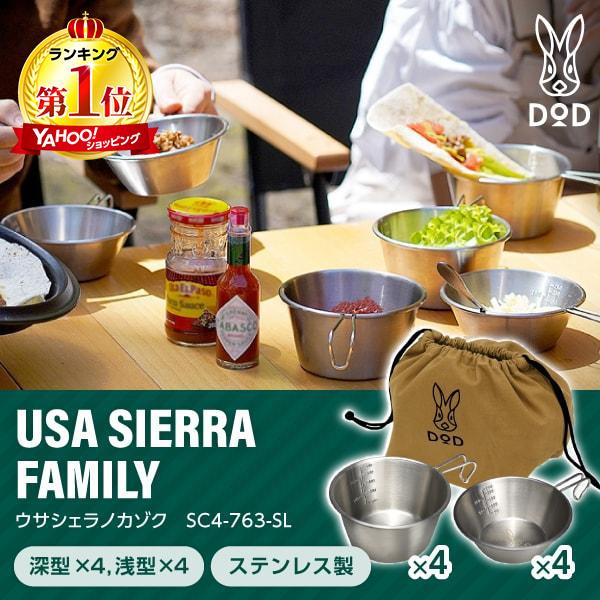 DOD(ディーオーディー) ウサシェラノカゾク SC4-763-SL シルバー DOD（ディオーオーディー） DOD SC4-763-SL ウサシェラノカゾク