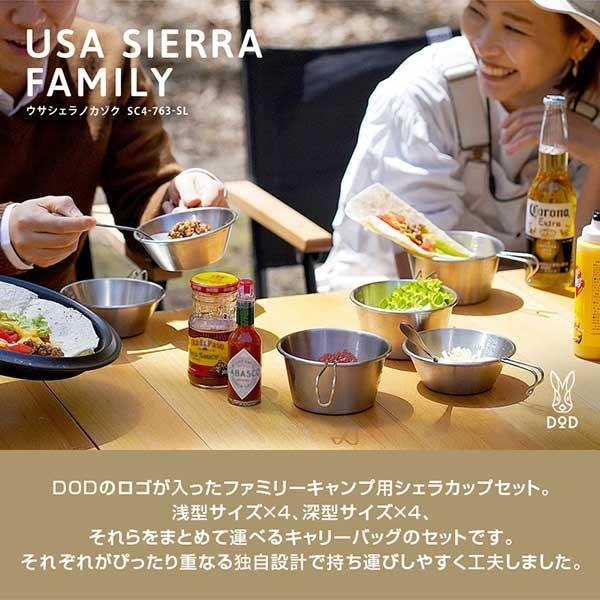 DOD（ディオーオーディー） DOD SC4-763-SL ウサシェラノカゾク