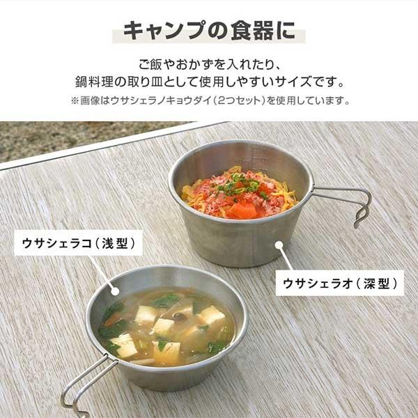 DOD（ディオーオーディー） DOD SC4-763-SL ウサシェラノカゾク