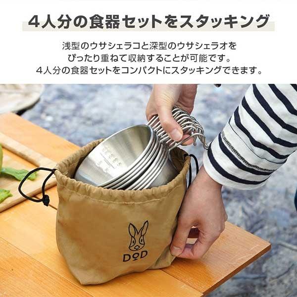 DOD（ディオーオーディー） DOD SC4-763-SL ウサシェラノカゾク