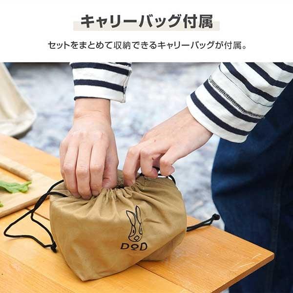 DOD（ディオーオーディー） DOD SC4-763-SL ウサシェラノカゾク