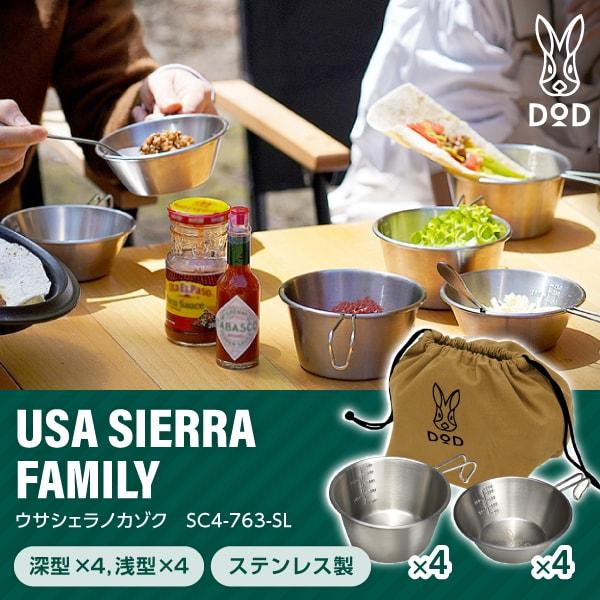 DOD（ディオーオーディー） DOD SC4-763-SL ウサシェラノカゾク