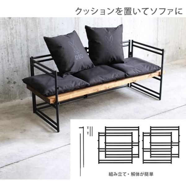 DOD（ディオーオーディー） ラック テキーラソファレッグ TL3-809-BK