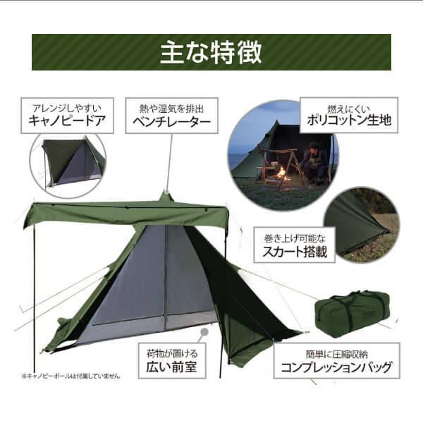 DOD（ディオーオーディー） テント ムシャテント T1-819-KH dod