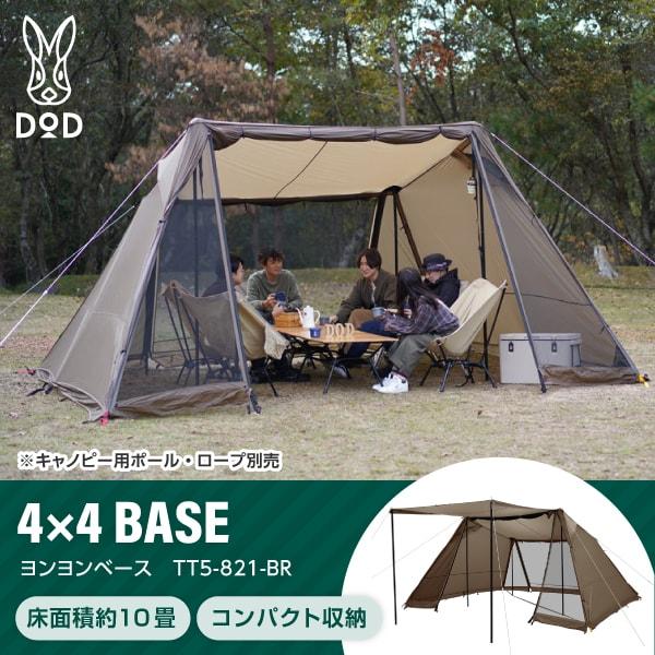 DOD（ディオーオーディー） DOD TT5-821-BR ヨンヨンベース ブラウン