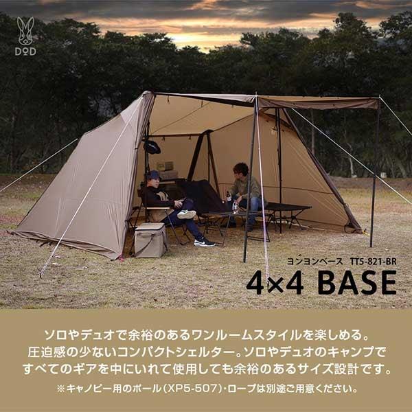 DOD（ディオーオーディー） DOD TT5-821-BR ヨンヨンベース ブラウン