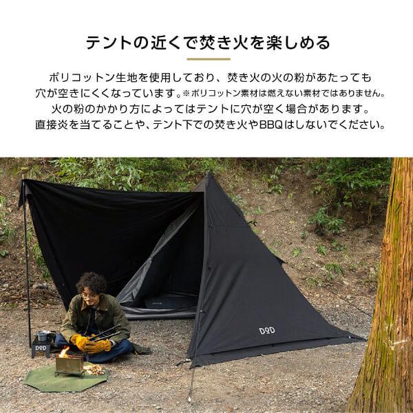 DOD（ディオーオーディー） テント ムシャテント T1-819-BK dod
