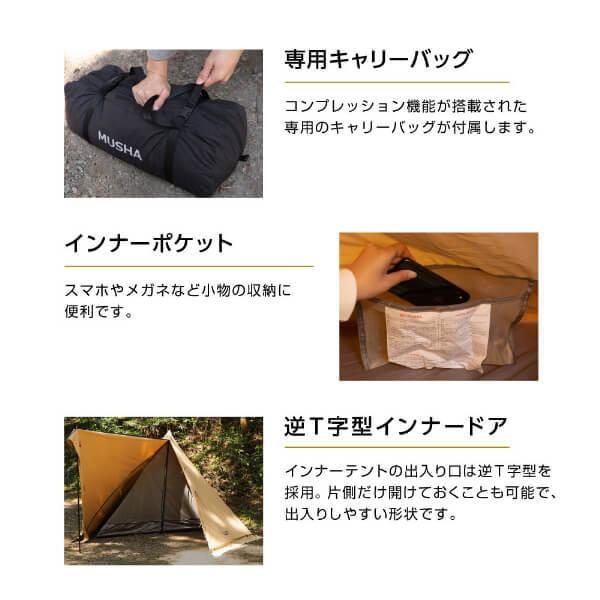 DOD（ディオーオーディー） テント ムシャテント T1-819-BK dod